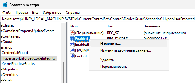 Отключение изоляции ядра Windows 11 — 5 способов 11 d0bed182d0bad0bbd18ed187d0b5d0bdd0b8d0b5 d0b8d0b7d0bed0bbd18fd186d0b8d0b8 d18fd0b4d180d0b0 windows 11 5 d181d0bfd0bed181d0bed0b1d0be 65d42d904d01b