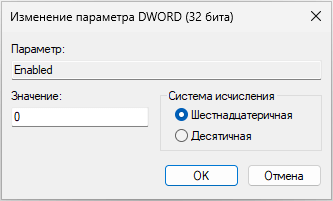 Отключение изоляции ядра Windows 11 — 5 способов 13 d0bed182d0bad0bbd18ed187d0b5d0bdd0b8d0b5 d0b8d0b7d0bed0bbd18fd186d0b8d0b8 d18fd0b4d180d0b0 windows 11 5 d181d0bfd0bed181d0bed0b1d0be 65d42d9074cd6