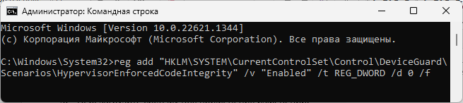 Отключение изоляции ядра Windows 11 — 5 способов 15 d0bed182d0bad0bbd18ed187d0b5d0bdd0b8d0b5 d0b8d0b7d0bed0bbd18fd186d0b8d0b8 d18fd0b4d180d0b0 windows 11 5 d181d0bfd0bed181d0bed0b1d0be 65d42d9093f1f