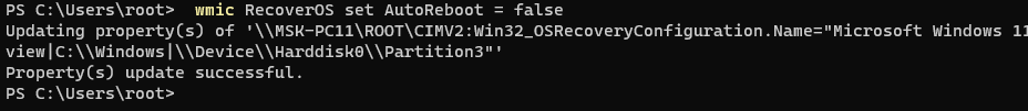 wmic RecoverOS set AutoReboot false - отключить автоматическоую перезагрузку Windows при отказе системы