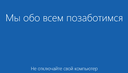 анимация при входе пользователя в Windows 10