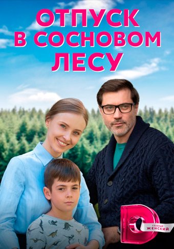 d0bed182d0bfd183d181d0ba d0b2 d181d0bed181d0bdd0bed0b2d0bed0bc d0bbd0b5d181d183 d181d0bcd0bed182d180d0b5d182d18c d181d0b5d180d0b8d0b0 65de36b0d023b