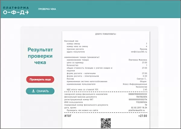 ОФД Ярус что это такое пришло на Вайбер 6 d0bed184d0b4 d18fd180d183d181 d187d182d0be d18dd182d0be d182d0b0d0bad0bed0b5 d0bfd180d0b8d188d0bbd0be d0bdd0b0 d0b2d0b0d0b9d0b1d0b5d180 65d9fedf30cb2