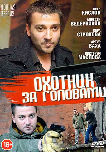 d0bed185d0bed182d0bdd0b8d0ba d0b7d0b0 d0b3d0bed0bbd0bed0b2d0b0d0bcd0b8 d181d0bcd0bed182d180d0b5d182d18c d181d0b5d180d0b8d0b0d0bb d0be 65de59ad2381a