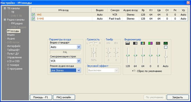Оцифровка видеокассет в домашних условиях 11 d0bed186d0b8d184d180d0bed0b2d0bad0b0 d0b2d0b8d0b4d0b5d0bed0bad0b0d181d181d0b5d182 d0b2 d0b4d0bed0bcd0b0d188d0bdd0b8d185 d183d181d0bb 65dfb4cb057f0