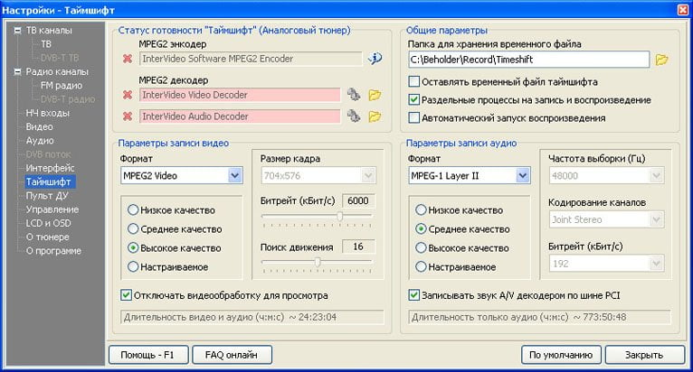 Оцифровка видеокассет в домашних условиях 14 d0bed186d0b8d184d180d0bed0b2d0bad0b0 d0b2d0b8d0b4d0b5d0bed0bad0b0d181d181d0b5d182 d0b2 d0b4d0bed0bcd0b0d188d0bdd0b8d185 d183d181d0bb 65dfb4cb73e31