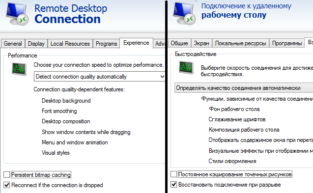 отключите кэширование в настройках RDP клиента