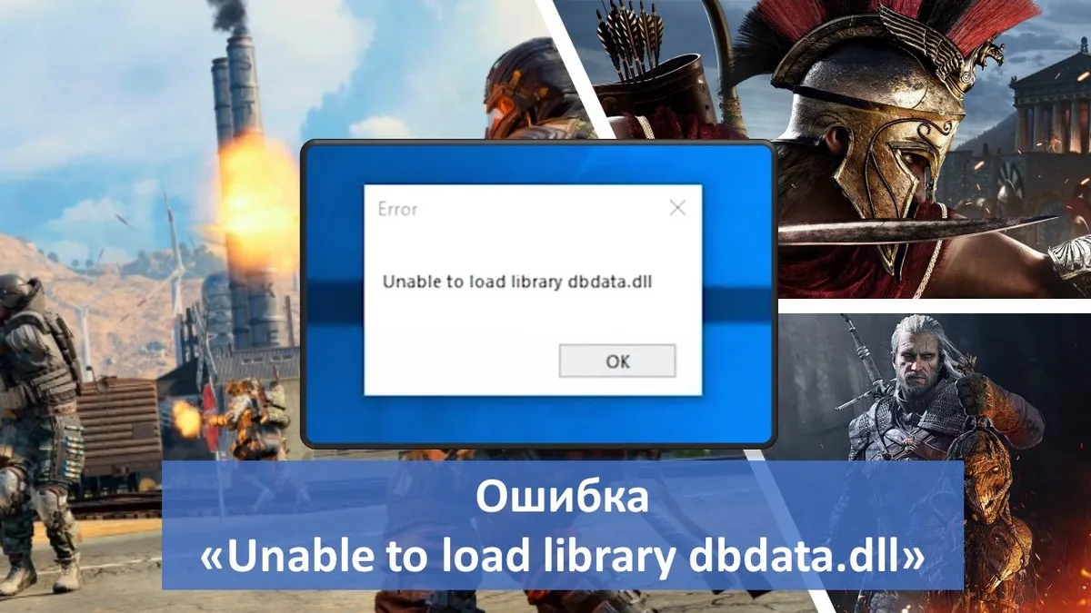 d0bed188d0b8d0b1d0bad0b0 unable to load library dbdata dll 65d22f03bd0a3
