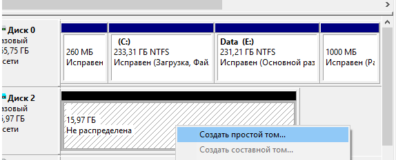 Создать простой том на USB флешке