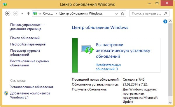 d0bfd0b0d0bdd0b5d0bbd18c d183d0bfd180d0b0d0b2d0bbd0b5d0bdd0b8d18f windows 8 65dfaa93ec866