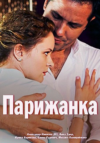 d0bfd0b0d180d0b8d0b6d0b0d0bdd0bad0b0 d181d0bcd0bed182d180d0b5d182d18c d181d0b5d180d0b8d0b0d0bb d0bed0bdd0bbd0b0d0b9d0bd 65de396feed02