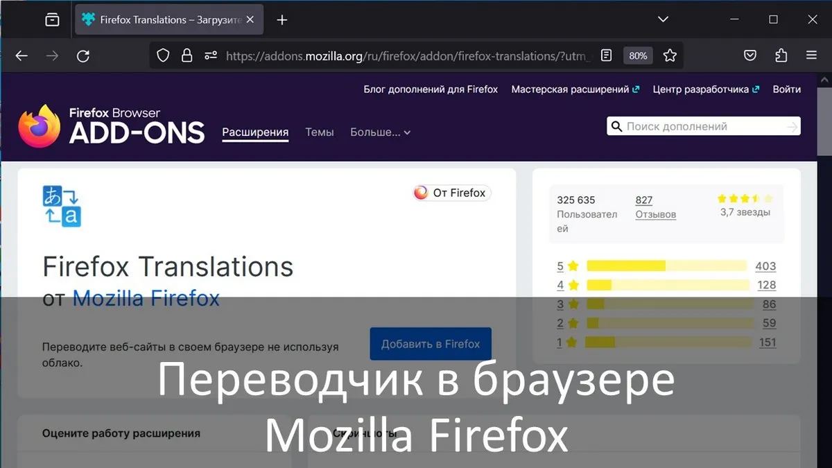 d0bfd0b5d180d0b5d0b2d0bed0b4d187d0b8d0ba d0b2 d0b1d180d0b0d183d0b7d0b5d180d0b5 mozilla