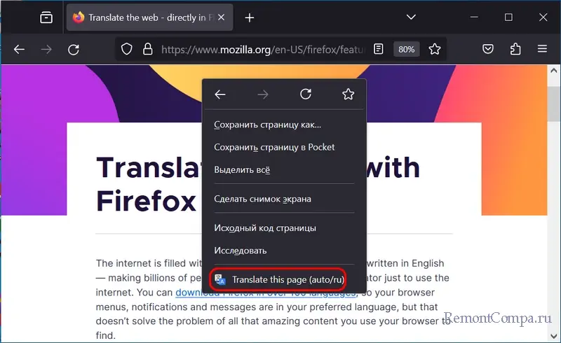 d0bfd0b5d180d0b5d0b2d0bed0b4d187d0b8d0ba d0b2 d0b1d180d0b0d183d0b7d0b5d180d0b5 mozilla