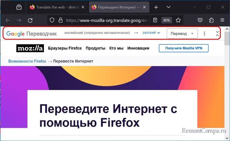 d0bfd0b5d180d0b5d0b2d0bed0b4d187d0b8d0ba d0b2 d0b1d180d0b0d183d0b7d0b5d180d0b5 mozilla