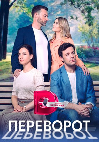 d0bfd0b5d180d0b5d0b2d0bed180d0bed182 d181d0bcd0bed182d180d0b5d182d18c d181d0b5d180d0b8d0b0d0bb d0bed0bdd0bbd0b0d0b9d0bd 65de1dd65ff02