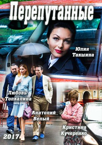 d0bfd0b5d180d0b5d0bfd183d182d0b0d0bdd0bdd18bd0b5 d181d0bcd0bed182d180d0b5d182d18c d181d0b5d180d0b8d0b0d0bb d0bed0bdd0bbd0b0d0b9d0bd 65de56239f947