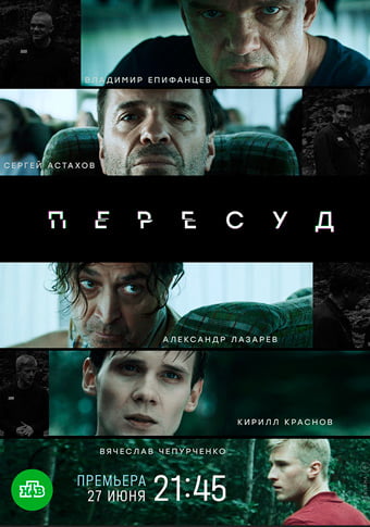 d0bfd0b5d180d0b5d181d183d0b4 d181d0bcd0bed182d180d0b5d182d18c d181d0b5d180d0b8d0b0d0bb d0bed0bdd0bbd0b0d0b9d0bd 65de2bf3ebabb