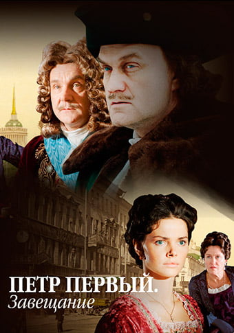 d0bfd0b5d182d180 d0bfd0b5d180d0b2d18bd0b9 d0b7d0b0d0b2d0b5d189d0b0d0bdd0b8d0b5 d181d0bcd0bed182d180d0b5d182d18c d181d0b5d180d0b8d0b0 65de5b481ba49