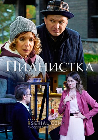 d0bfd0b8d0b0d0bdd0b8d181d182d0bad0b0 d181d0bcd0bed182d180d0b5d182d18c d181d0b5d180d0b8d0b0d0bb d0bed0bdd0bbd0b0d0b9d0bd 65de36c421551