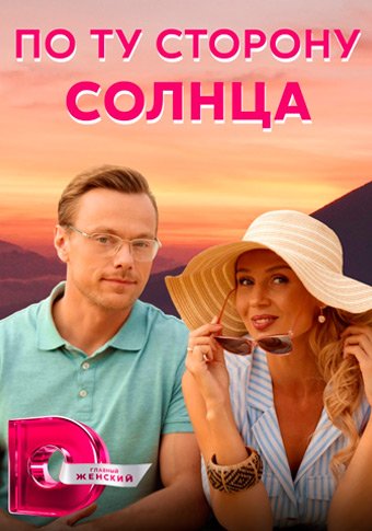 d0bfd0be d182d183 d181d182d0bed180d0bed0bdd183 d181d0bed0bbd0bdd186d0b0 d181d0bcd0bed182d180d0b5d182d18c d181d0b5d180d0b8d0b0d0bb d0be 65de2aee30a1e