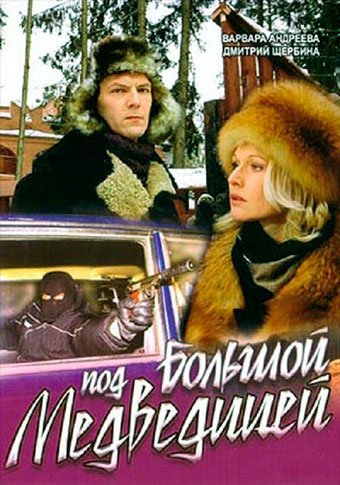 d0bfd0bed0b4 d0b1d0bed0bbd18cd188d0bed0b9 d0bcd0b5d0b4d0b2d0b5d0b4d0b8d186d0b5d0b9 d181d0bcd0bed182d180d0b5d182d18c d181d0b5d180d0b8 65de5a11b758f