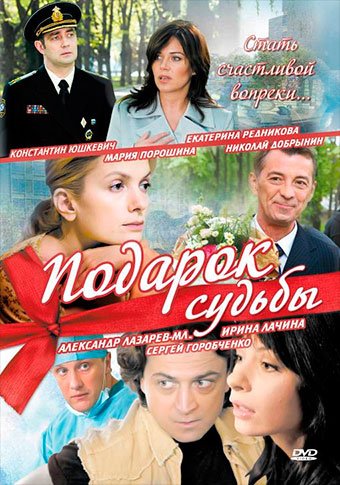 d0bfd0bed0b4d0b0d180d0bed0ba d181d183d0b4d18cd0b1d18b d181d0bcd0bed182d180d0b5d182d18c d181d0b5d180d0b8d0b0d0bb d0bed0bdd0bbd0b0d0b9 65de55edb768b