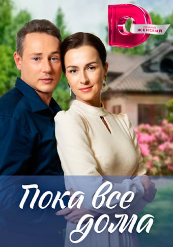 d0bfd0bed0bad0b0 d0b2d181d0b5 d0b4d0bed0bcd0b0 d181d0bcd0bed182d180d0b5d182d18c d181d0b5d180d0b8d0b0d0bb d0bed0bdd0bbd0b0d0b9d0bd 65de20f0461a1