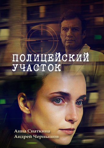 d0bfd0bed0bbd0b8d186d0b5d0b9d181d0bad0b8d0b9 d183d187d0b0d181d182d0bed0ba d181d0bcd0bed182d180d0b5d182d18c d181d0b5d180d0b8d0b0d0bb 65de58aabcdc0