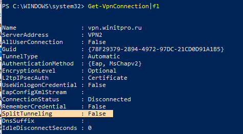 PowerShell Get-VpnConnection включить SplitTunneling 