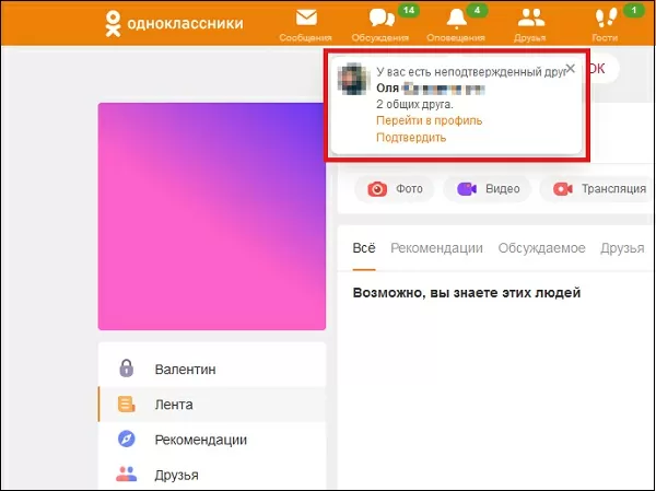 Почему в Одноклассниках в ленте отображается человек, которого нет в друзьях 4 d0bfd0bed187d0b5d0bcd183 d0b2 d0bed0b4d0bdd0bed0bad0bbd0b0d181d181d0bdd0b8d0bad0b0d185 d0b2 d0bbd0b5d0bdd182d0b5 d0bed182d0bed0b1d180 65d9ee891fe7d