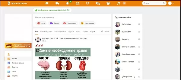 Почему в Одноклассниках в ленте отображается человек, которого нет в друзьях 18 d0bfd0bed187d0b5d0bcd183 d0b2 d0bed0b4d0bdd0bed0bad0bbd0b0d181d181d0bdd0b8d0bad0b0d185 d0b2 d0bbd0b5d0bdd182d0b5 d0bed182d0bed0b1d180 65d9ee8a5f606