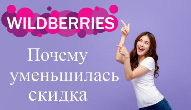 d0bfd0bed187d0b5d0bcd183 d183d0bcd0b5d0bdd18cd188d0b8d0bbd0b0d181d18c d181d0bad0b8d0b4d0bad0b0 d0bdd0b0 d0b2d0b0d0b9d0bbd0b4d0b1d0b5 65d9fa4480822