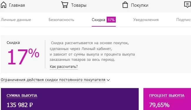 d0bfd0bed187d0b5d0bcd183 d183d0bcd0b5d0bdd18cd188d0b8d0bbd0b0d181d18c d181d0bad0b8d0b4d0bad0b0 d0bdd0b0 d0b2d0b0d0b9d0bbd0b4d0b1d0b5 65d9fa44eb193