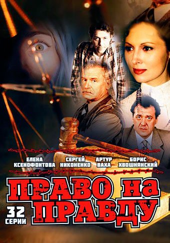 d0bfd180d0b0d0b2d0be d0bdd0b0 d0bfd180d0b0d0b2d0b4d183 d181d0bcd0bed182d180d0b5d182d18c d181d0b5d180d0b8d0b0d0bb d0bed0bdd0bbd0b0d0b9 65de58b7e96dd