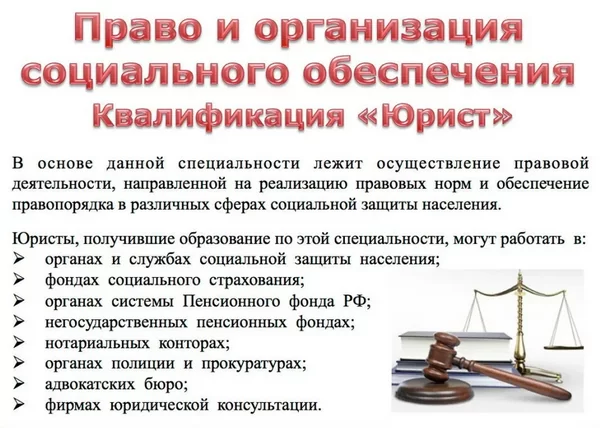 d0bfd180d0b0d0b2d0be d0bed180d0b3d0b0d0bdd0b8d0b7d0b0d186d0b8d0b8 d181d0bed186d0b8d0b0d0bbd18cd0bdd0bed0b3d0be d0bed0b1d0b5d181d0bf 65d9de6bdd72e