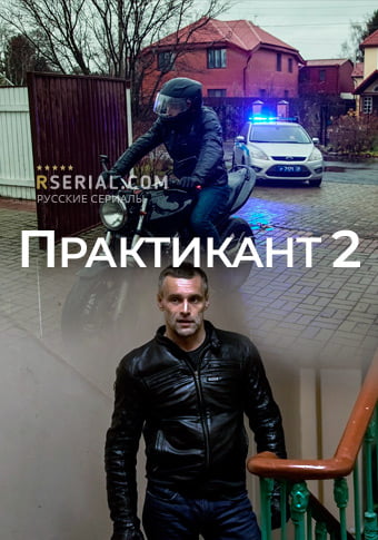 d0bfd180d0b0d0bad182d0b8d0bad0b0d0bdd182 2 d181d0bcd0bed182d180d0b5d182d18c d181d0b5d180d0b8d0b0d0bb d0bed0bdd0bbd0b0d0b9d0bd 65de364b76a58