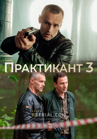 d0bfd180d0b0d0bad182d0b8d0bad0b0d0bdd182 3 d181d0bcd0bed182d180d0b5d182d18c d181d0b5d180d0b8d0b0d0bb d0bed0bdd0bbd0b0d0b9d0bd 65de226e4d2b9