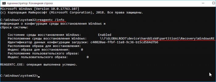 При установке Windows 10 (последней версии 1809) в корне системного диска (C:) создаётся скрытая папка Recovery. Что это за папка и каково её предназначение, можно ли избежать её создания при инсталляции операционной системы