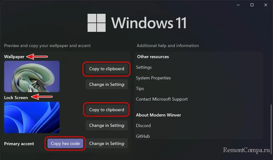 d0bfd180d0b8d0bbd0bed0b6d0b5d0bdd0b8d0b5 modern winver d0b4d0bbd18f windows 10 d0b8 11 d0bfd180d0bed181d182d0bed0b9 d181d0bfd0bed181d0bed0b1 65d2474e46269