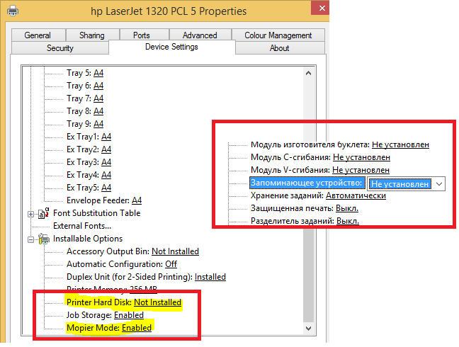 Включить жесткий диск в настройках драйвера принтера HP
