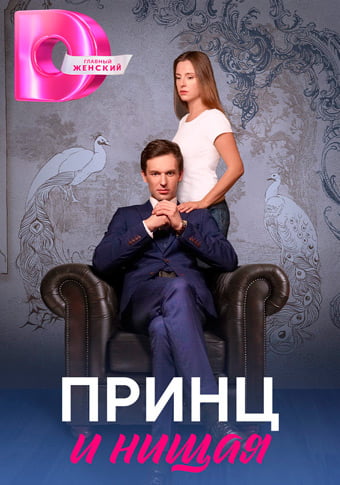 d0bfd180d0b8d0bdd186 d0b8 d0bdd0b8d189d0b0d18f d181d0bcd0bed182d180d0b5d182d18c d181d0b5d180d0b8d0b0d0bb d0bed0bdd0bbd0b0d0b9d0bd 65de1f458bb91