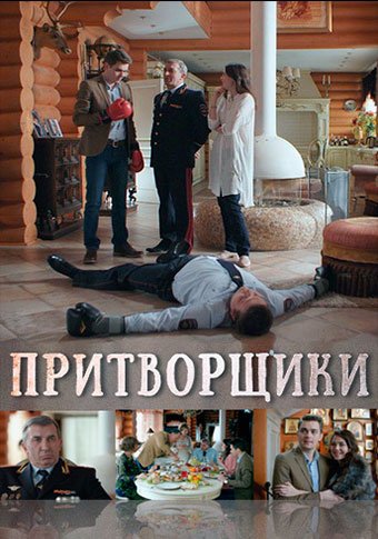 d0bfd180d0b8d182d0b2d0bed180d189d0b8d0bad0b8 d181d0bcd0bed182d180d0b5d182d18c d181d0b5d180d0b8d0b0d0bb d0bed0bdd0bbd0b0d0b9d0bd 65de58f3a3703