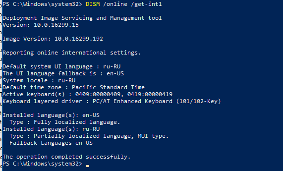 получить информацию о языке системы DISM /online /get-intl