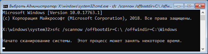 Проверка и восстановление системных файлов Windows в sfc scannow 9 d0bfd180d0bed0b2d0b5d180d0bad0b0 d0b8 d0b2d0bed181d181d182d0b0d0bdd0bed0b2d0bbd0b5d0bdd0b8d0b5 d181d0b8d181d182d0b5d0bcd0bdd18bd185 65d460dbeb659
