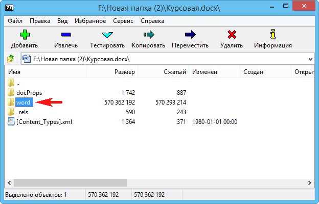 d0bfd180d0bed0b3d180d0b0d0bcd0bcd0b0 microsoft word d0bdd0b5 d0bcd0bed0b6d0b5d182 d0bed182d0bad180d18bd182d18c d184d0b0d0b9d0bb d180d0b0 65d3368621806