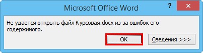 d0bfd180d0bed0b3d180d0b0d0bcd0bcd0b0 microsoft word d0bdd0b5 d0bcd0bed0b6d0b5d182 d0bed182d0bad180d18bd182d18c d184d0b0d0b9d0bb d180d0b0 65d3368746ef1