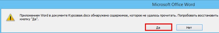 d0bfd180d0bed0b3d180d0b0d0bcd0bcd0b0 microsoft word d0bdd0b5 d0bcd0bed0b6d0b5d182 d0bed182d0bad180d18bd182d18c d184d0b0d0b9d0bb d180d0b0 65d336875a278