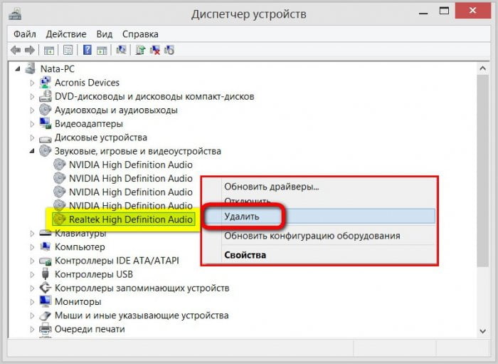 d0bfd180d0bed0bfd0b0d0bb d0b7d0b2d183d0ba d0bdd0b0 windows 8 1 d0b2d0bed0b7d0bcd0bed0b6d0bdd18bd0b5 d0bfd180d0b8d187d0b8d0bdd18b d0bfd180 65dfa1c9e83aa