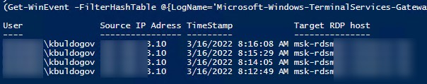 powershell поиск в логах удаленных RDP подключений на remote desktop gateway в windows server 2019