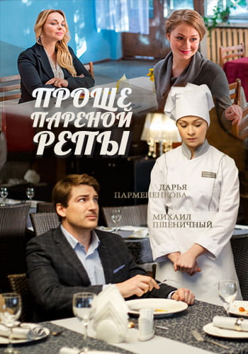 d0bfd180d0bed189d0b5 d0bfd0b0d180d0b5d0bdd0bed0b9 d180d0b5d0bfd18b d181d0bcd0bed182d180d0b5d182d18c d181d0b5d180d0b8d0b0d0bb d0bed0bd 65de5c7ef40df